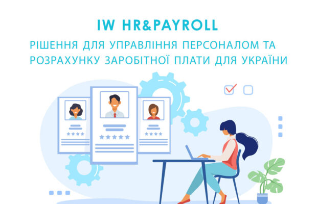 Решение для управления персоналом и расчета заработной платы для Украины от Innoware теперь доступно на Microsoft App Source