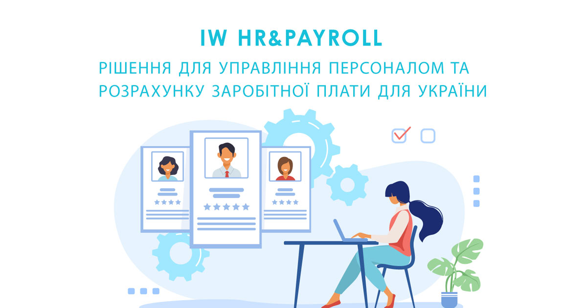 Решение для управления персоналом и расчета заработной платы для Украины от Innoware теперь доступно на Microsoft App Source