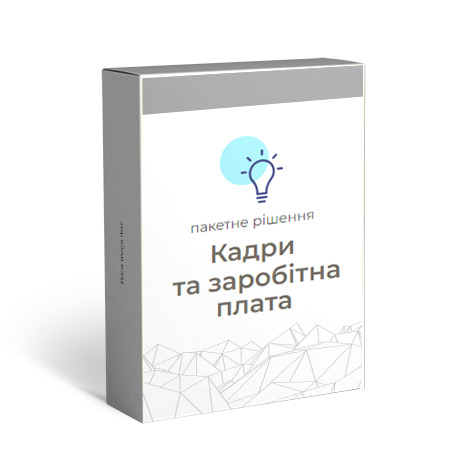 Альтернатива 1С HR кадры и зарплата, управление персоналом