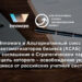 Innoware и Альтернативный союз автоматизаторов бизнеса (ACAБ) подписали соглашение о Стратегическом партнерстве, основная цель которого – освобождение украинского бизнеса от российских учетных систем
