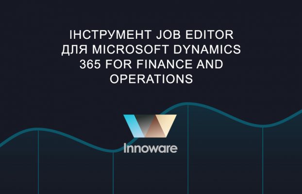 Інструмент JOB EDITOR для Microsoft Dynamics 365 for Finance and Operations