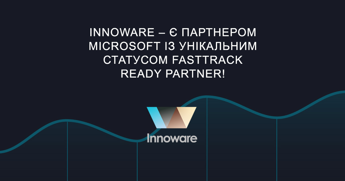 Innoware – є партнером Microsoft із унікальним статусом FastTrack Ready Partner!