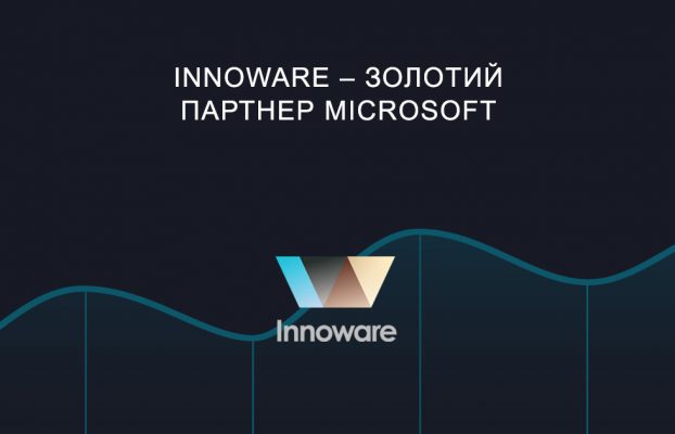 Innoware – Золотий партнер Мicrosoft