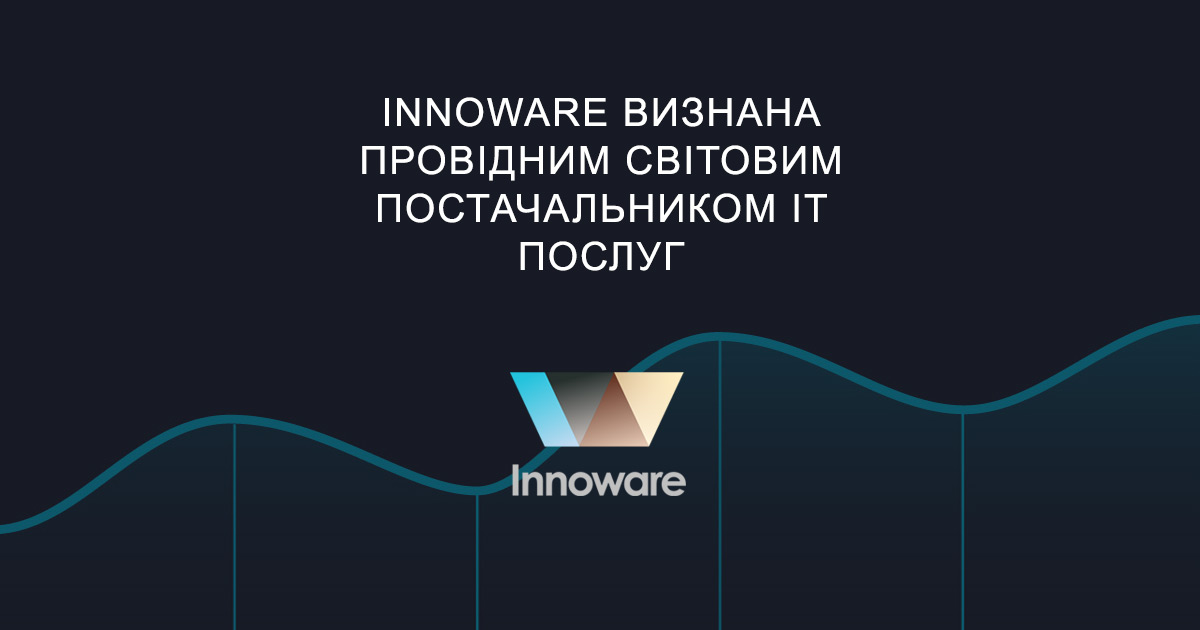 Innoware визнана провідним світовим постачальником IT послуг