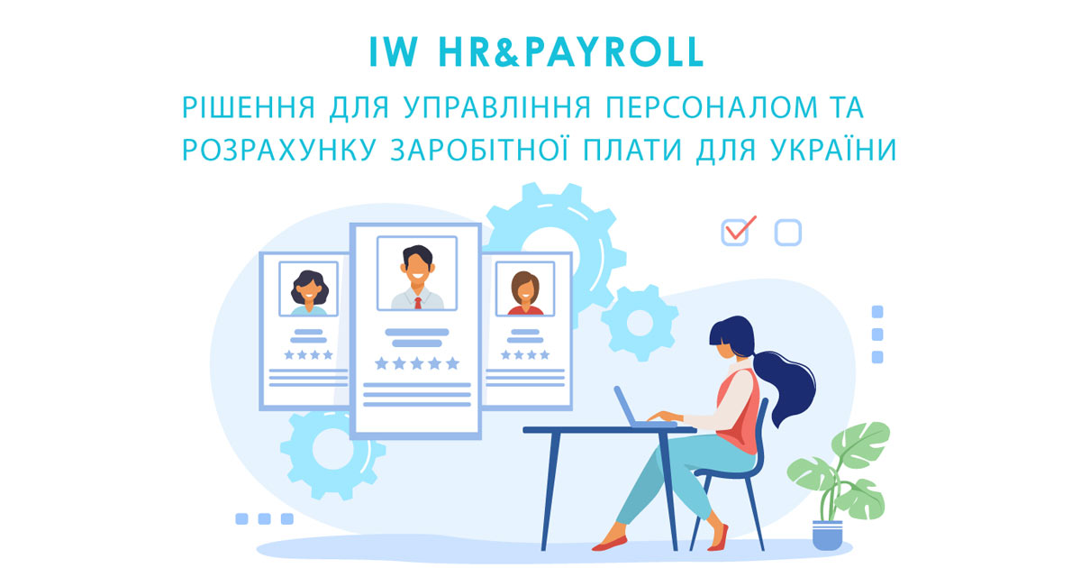Рішення для управління персоналом та розрахунку заробітної плати для України від Innoware відтепер доступне на Microsoft App Source