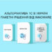 Альтернатива 1C в Україні – пакетні рішення від Innoware
