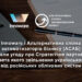 Innoware і Альтернативна спілка автоматизаторів бізнесу (ACAБ) підписали угоду про Стратегічне партнерство, основна мета якого звільнення українського бізнесу від російських облікових систем