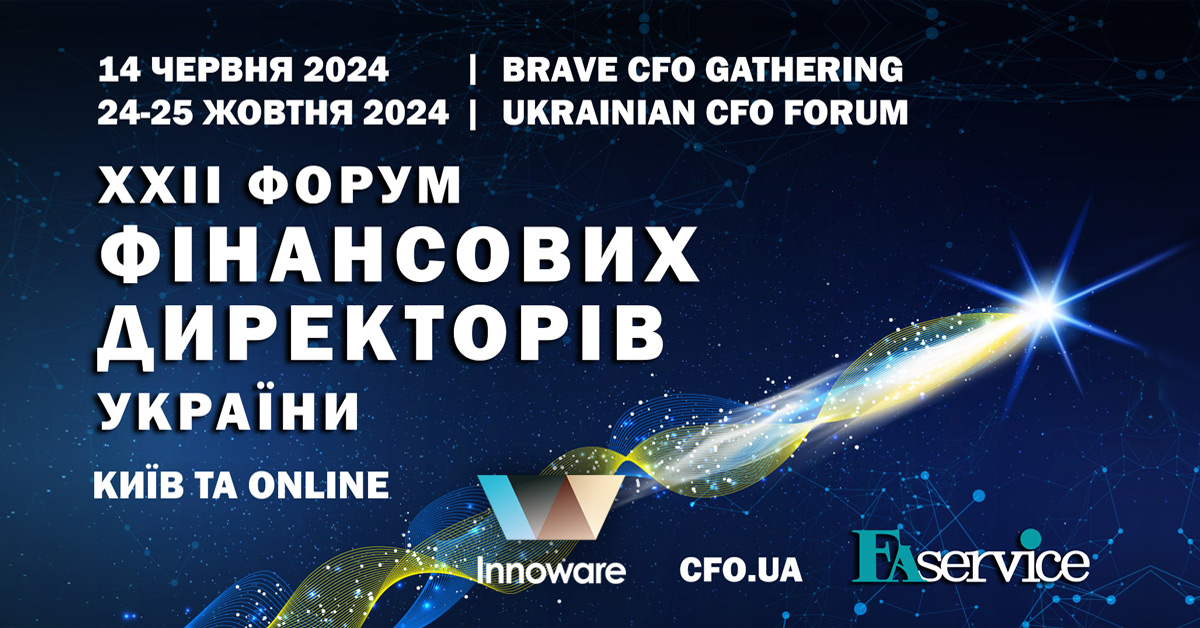 Innoware виступить Партнером із ERP і цифрової трансформації бізнесу наймасштабнішої події у сфері фінансів – 22 Щорічного Форуму Фінансових Директорів України