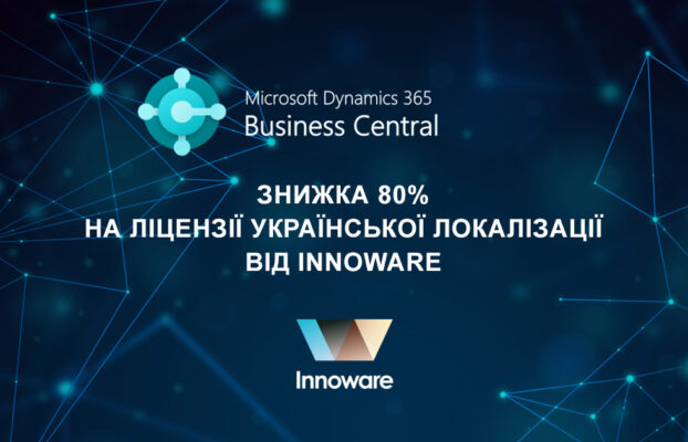 Скористайтеся знижкою 80% на ліцензії для української локалізації від Innoware