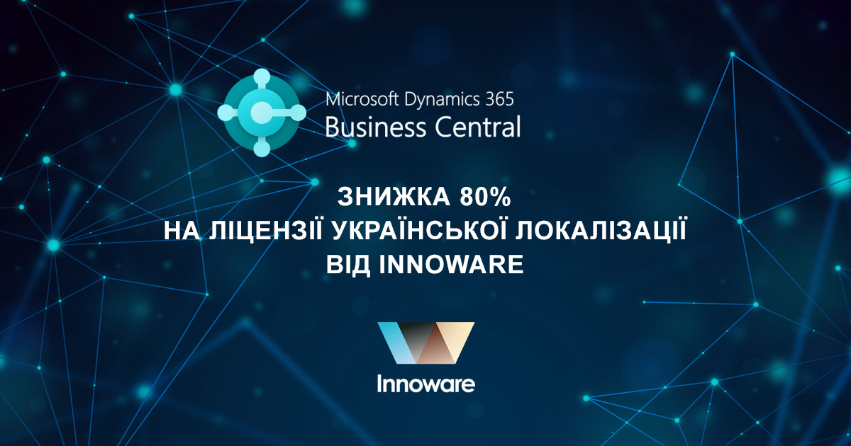 Скористайтеся знижкою 80% на ліцензії для української локалізації від Innoware