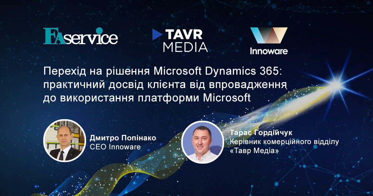 Запис доповіді-кейсу про успішний досвід переходу на Microsoft Dynamics 365 від Тавр Медіа на 22-му UKRAINIAN CFO FORUM