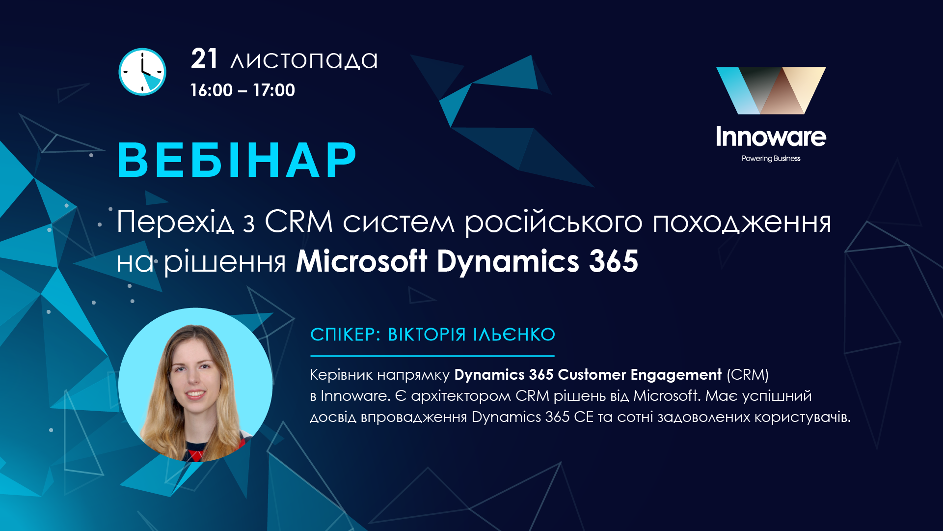 Запрошуємо на практичний вебінар «Перехід з СRM систем російського походження на рішення Microsoft Dynamісs 365»