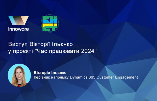 Innoware у проєкті «Час працювати 2024»: підтримка молоді та розвиток професійних навичок