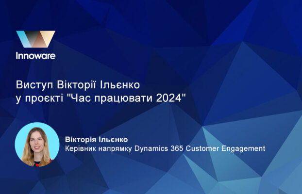 Innoware у проєкті «Час працювати 2024»: підтримка молоді та розвиток професійних навичок