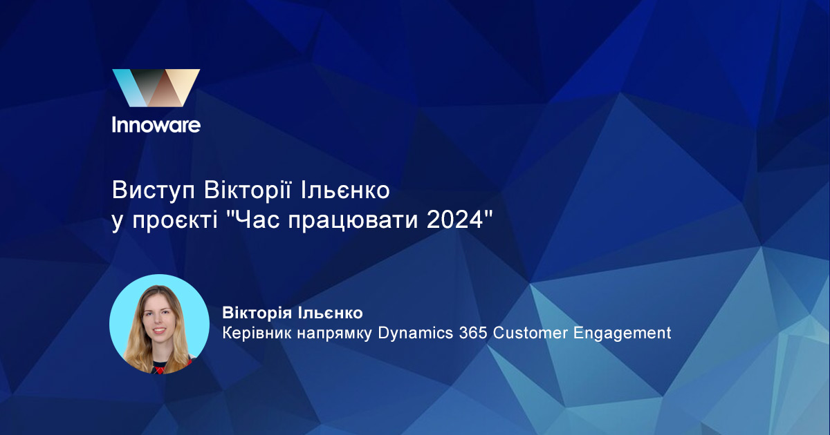 Innoware у проєкті «Час працювати 2024»: підтримка молоді та розвиток професійних навичок