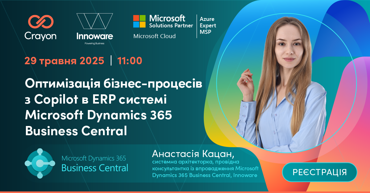 Вебінар Innoware і Crayon про оптимізацію бізнес-процесів з Copilot в ERP системі Microsoft Dynamics 365 Business Central