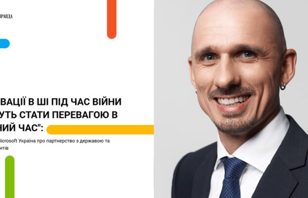 “Інновації в ШІ під час війни можуть стати перевагою в мирний час”: директор Microsoft Україна про партнерство з державою і кіберзахист клієнтів