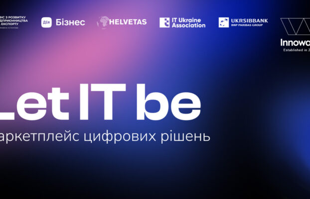 Рішення Innoware відтепер доступні на Маркетплейсі цифрових рішень