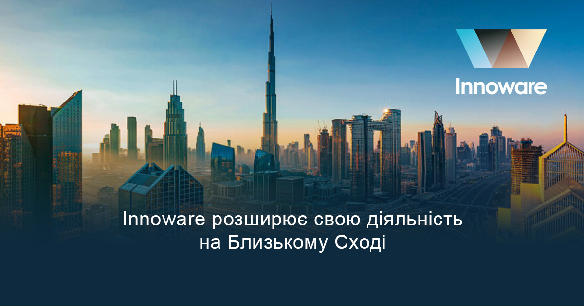Innoware розширює свою діяльність на Близькому Сході