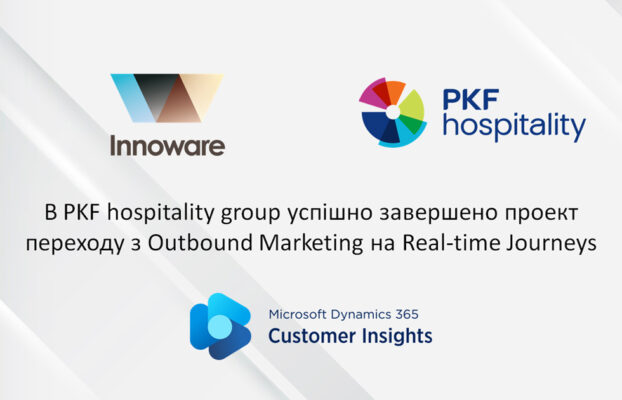 В PKF hospitality group успішно завершено проект переходу з Outbound Marketing на Real-time Journeys
