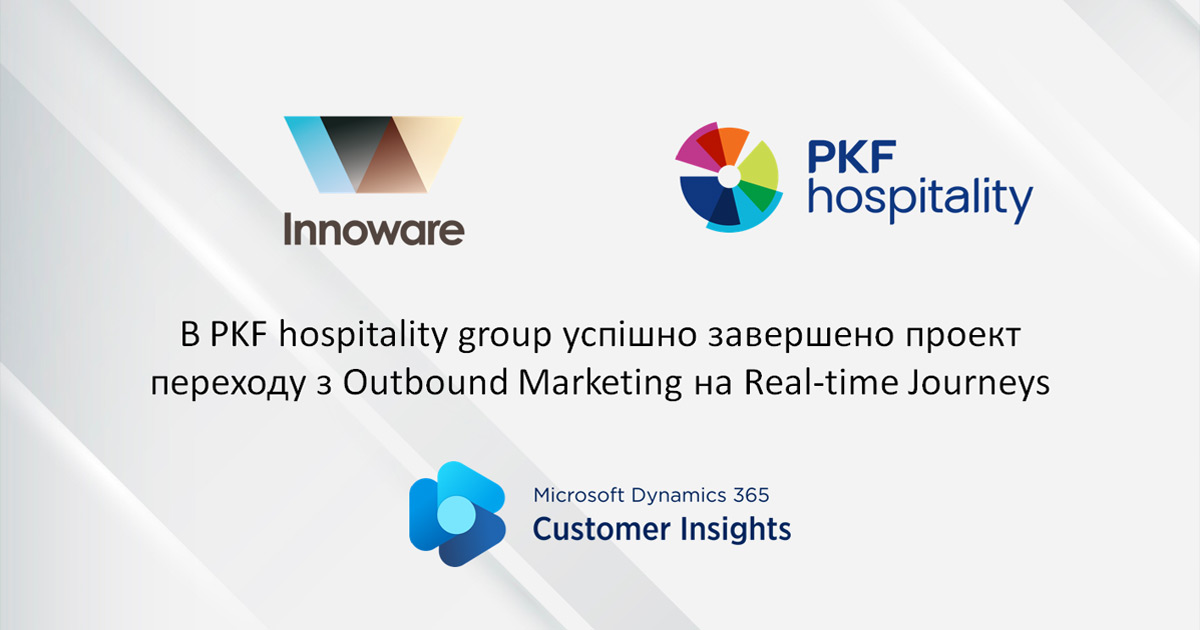 В PKF hospitality group успішно завершено проект переходу з Outbound Marketing на Real-time Journeys