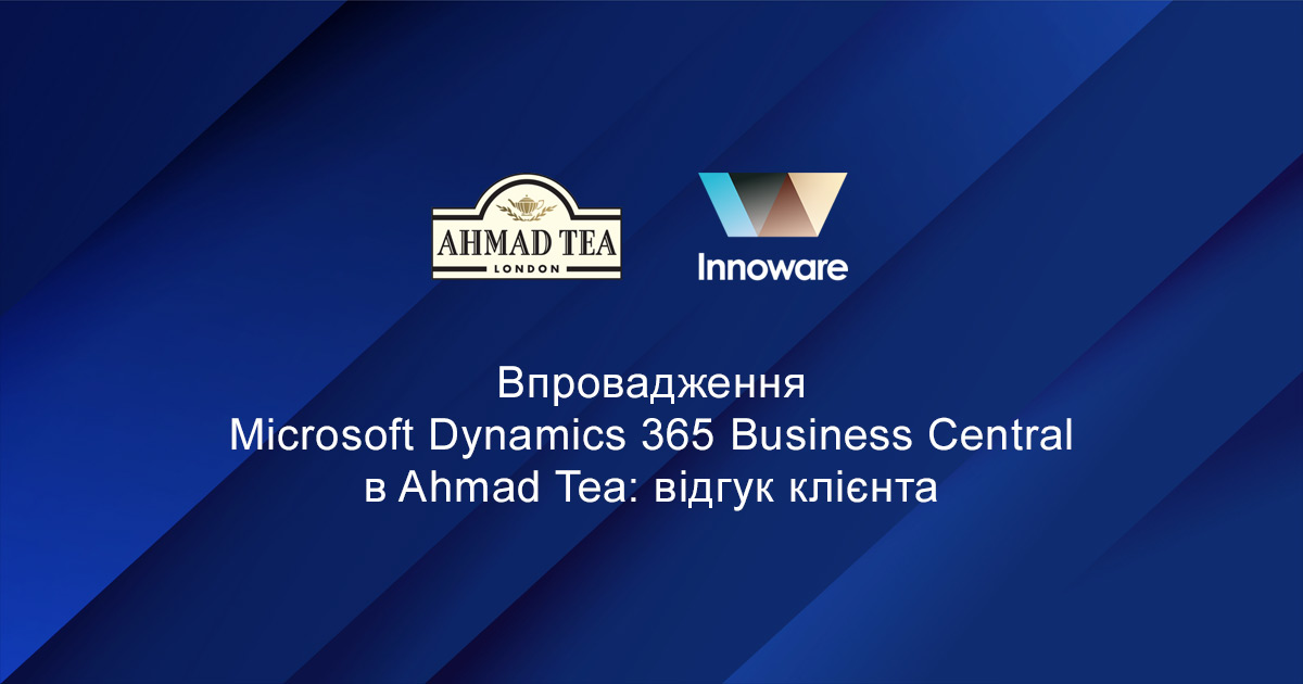 Впровадження Microsoft Dynamics 365 Business Central в Ahmad Tea: відгук клієнта