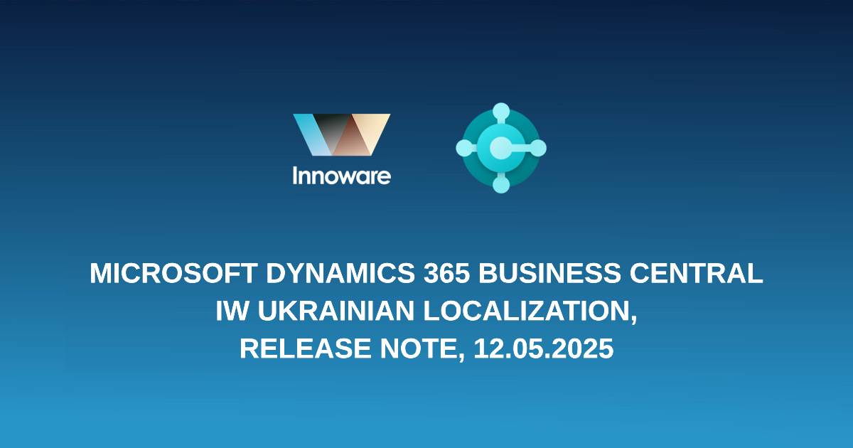 Перелік оновлень до української локалізації Microsoft Dynamics 365 Business Central від Іnnoware для додатку IW HR & Payroll for Ukraine, Release Note, 12.05.2025