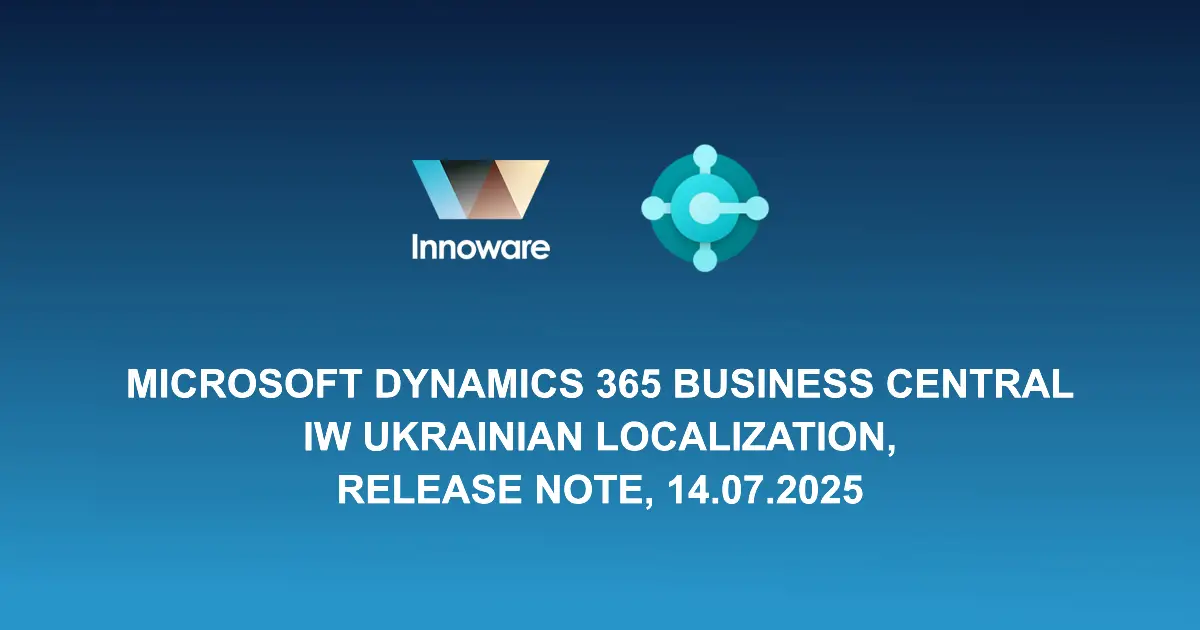 Перелік оновлень до української локалізації Microsoft Dynamics 365 Business Central від Іnnoware. IW Ukrainian Localization, Release Note, 14.07.2025