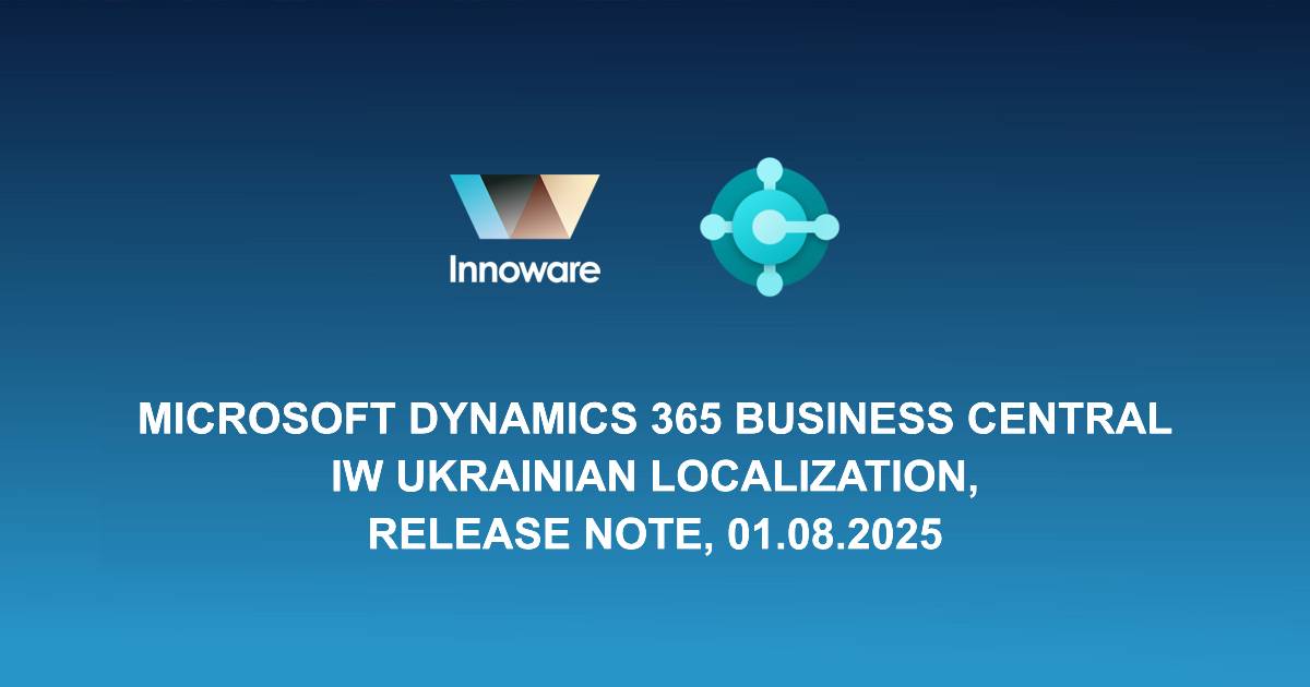 Перелік оновлень до української локалізації Microsoft Dynamics 365 Business Central від Іnnoware для додатку IW HR & Payroll for Ukraine, Release Note, 01.08.2025
