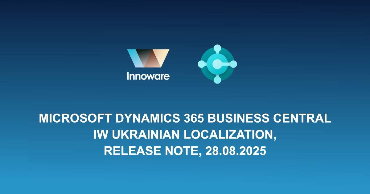 Перелік оновлень до української локалізації Microsoft Dynamics 365 Business Central від Іnnoware для додатку IW HR & Payroll for Ukraine, Release Note, 28.08.2025