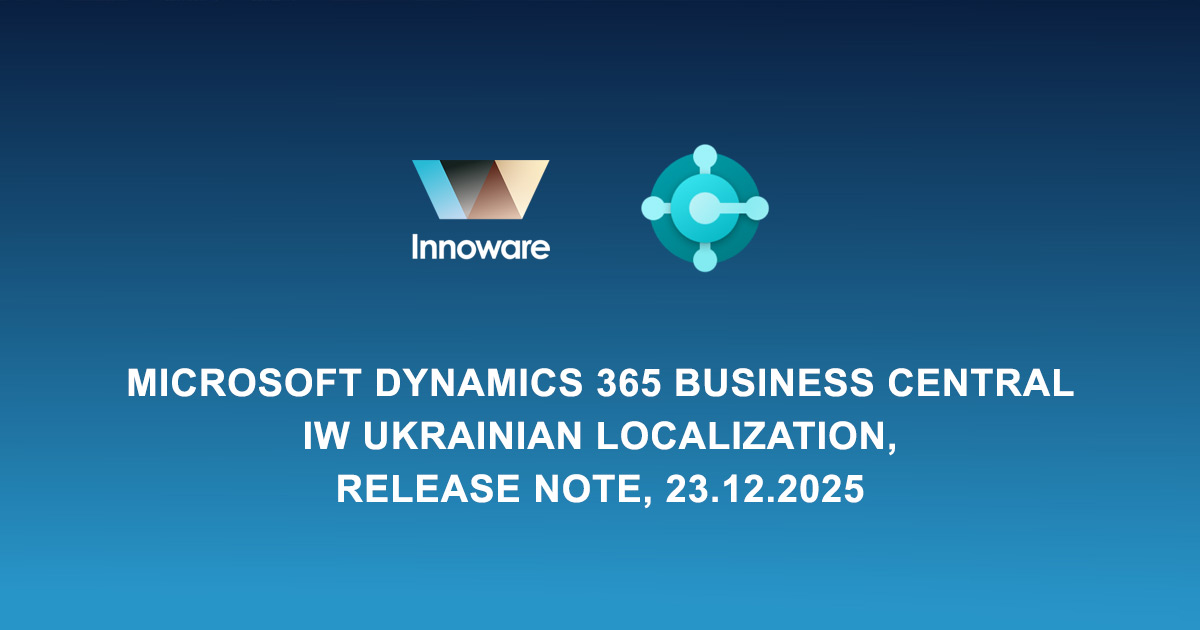 Перелік оновлень до української локалізації Microsoft Dynamics 365 Business Central від Іnnoware. IW Ukrainian Localization, Release Note, 23.12.2025