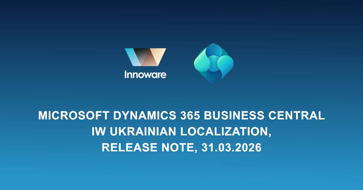 Перелік оновлень до української локалізації Microsoft Dynamics 365 Business Central від Іnnoware. IW Ukrainian Localization, Release Note, 31.03.2026