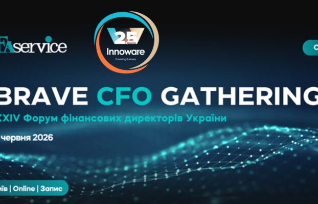 Innoware – Партнер із ERP і цифрової трансформації наймасштабнішої в Україні комунікаційної платформи у сфері фінансів – 24 Щорічного Форуму Фінансових Директорів України