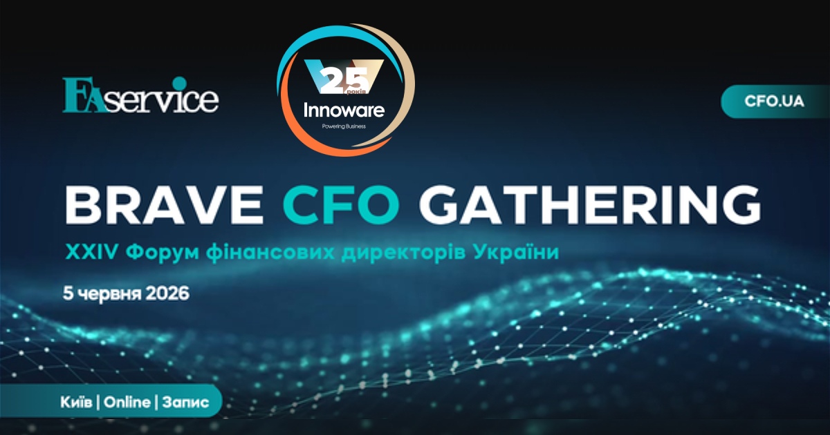 Innoware – Партнер із ERP і цифрової трансформації наймасштабнішої в Україні комунікаційної платформи у сфері фінансів – 24 Щорічного Форуму Фінансових Директорів України