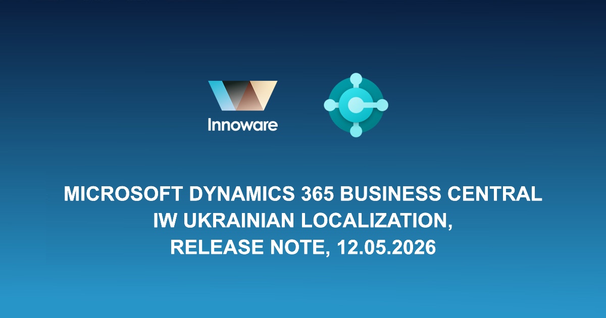 Перелік оновлень до української локалізації Microsoft Dynamics 365 Business Central від Іnnoware. IW Ukrainian Localization, Release Note, 12.05.2026