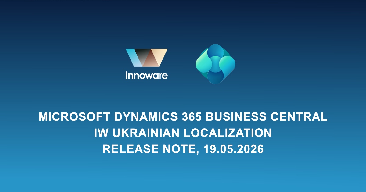 Перелік оновлень до української локалізації Microsoft Dynamics 365 Business Central від Іnnoware. IW Ukrainian Localization, Release Note, 19.05.2026