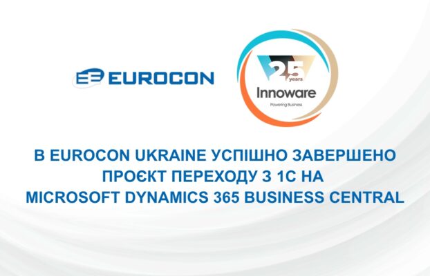 В Eurocon Ukraine успішно завершено проєкт переходу з 1С на Microsoft Dynamics 365 Business Central
